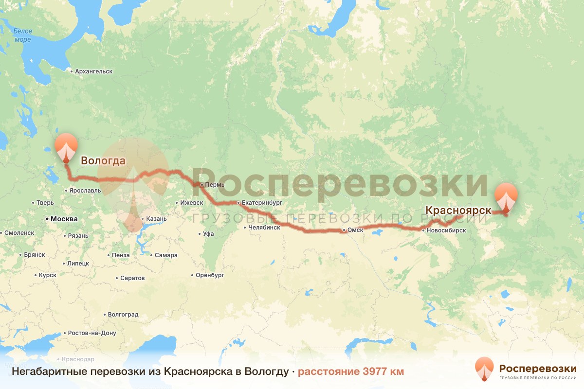 Негабарит Красноярск Вологда