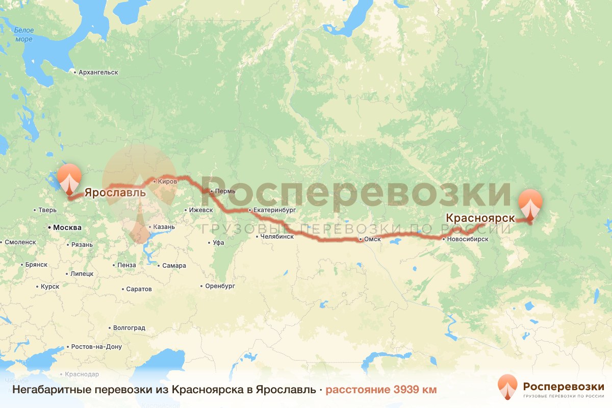 Негабарит Красноярск Ярославль