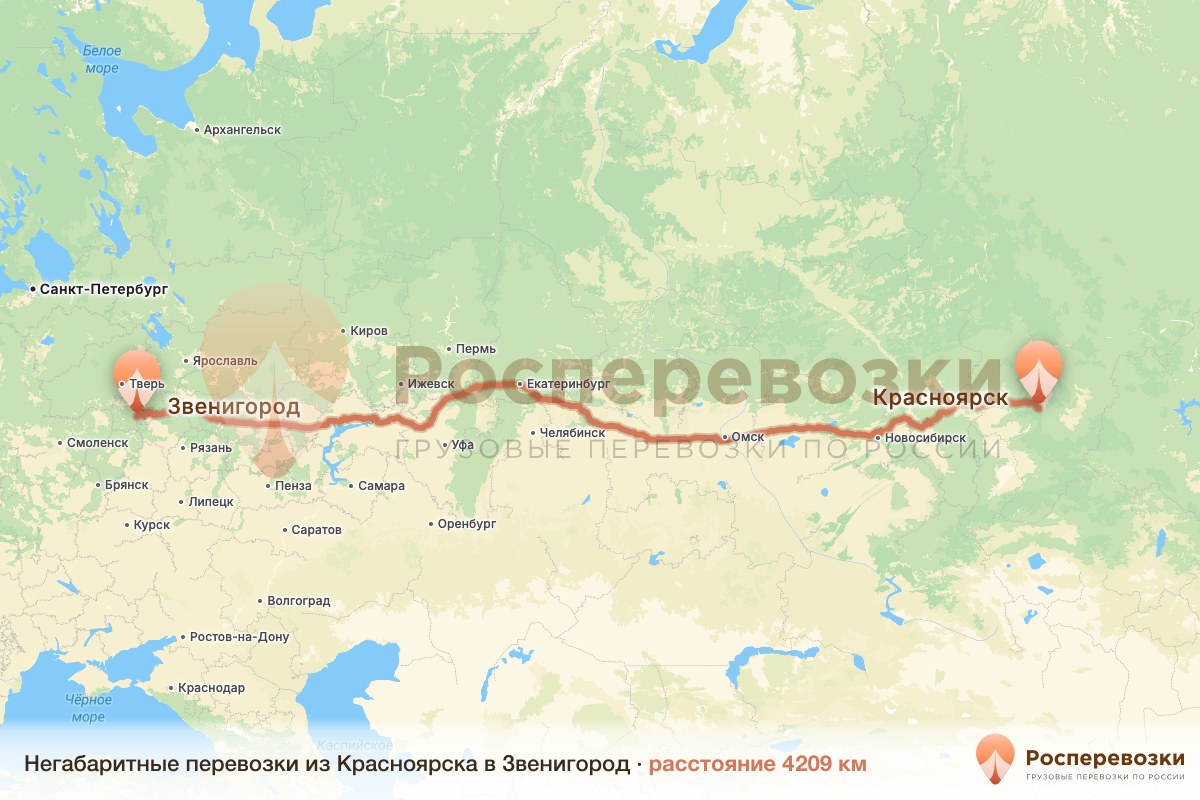 Негабарит Красноярск Звенигород