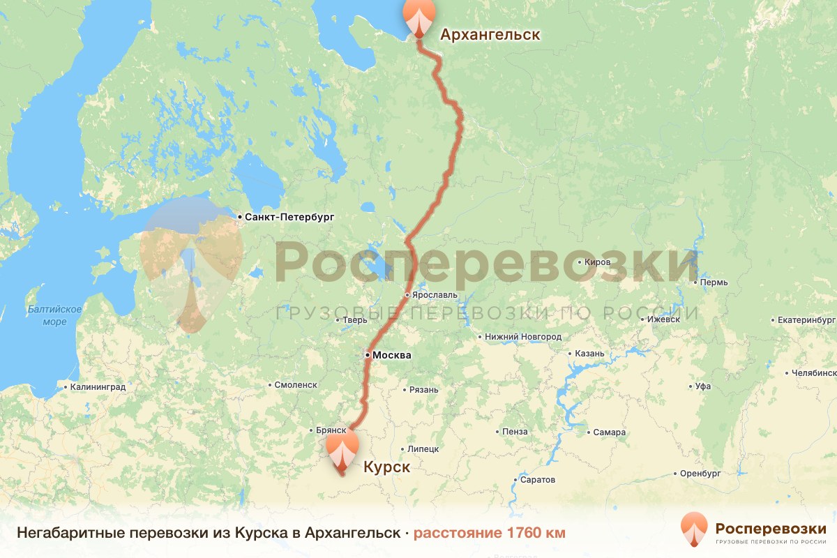 Негабарит Курск Архангельск