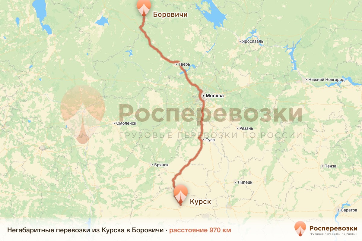 Негабарит Курск Боровичи