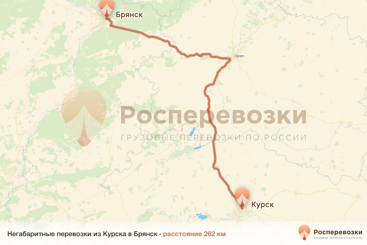 Негабарит Курск Брянск