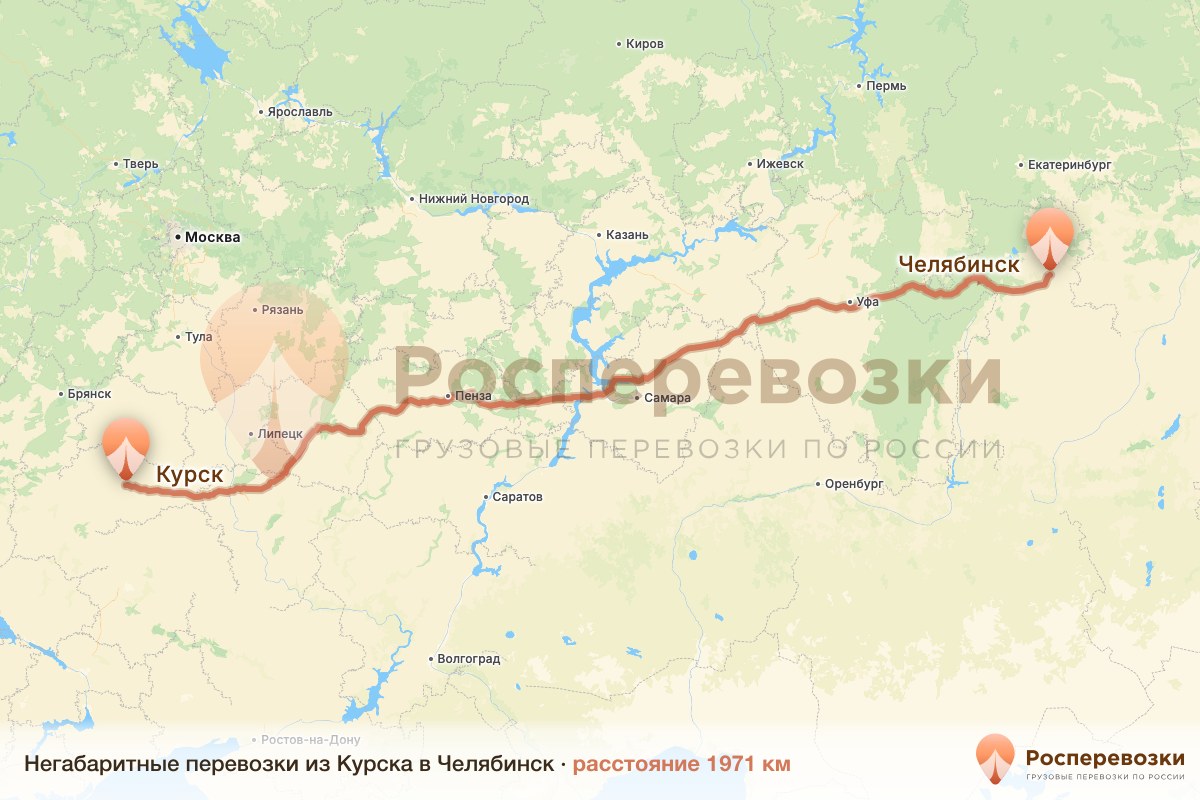 Негабарит Курск Челябинск