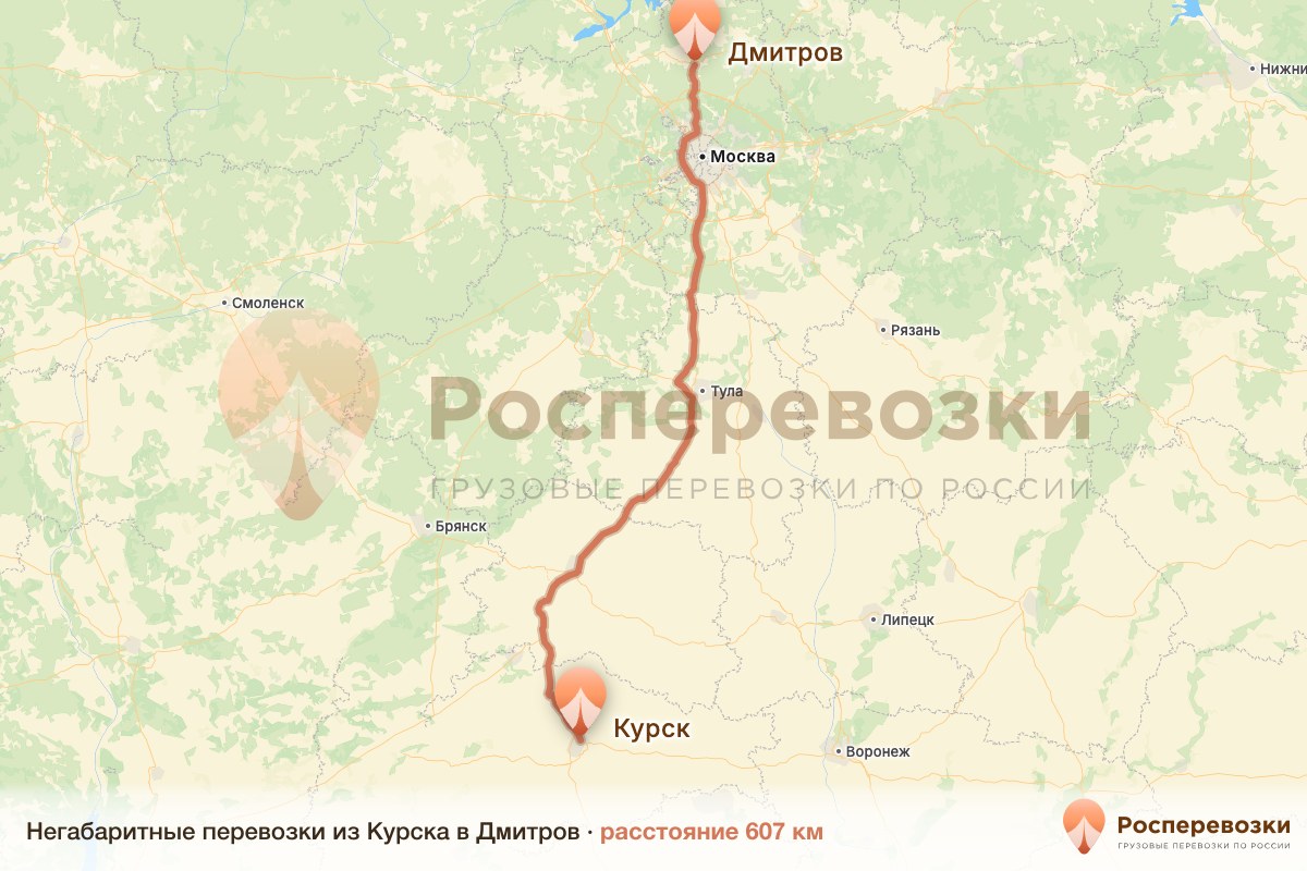 Негабарит Курск Дмитров