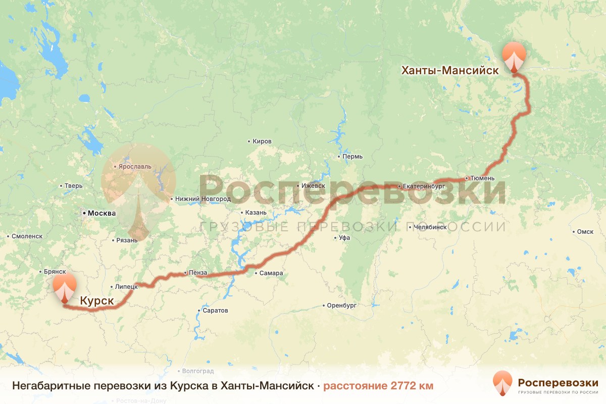 Негабарит Курск Ханты-Мансийск