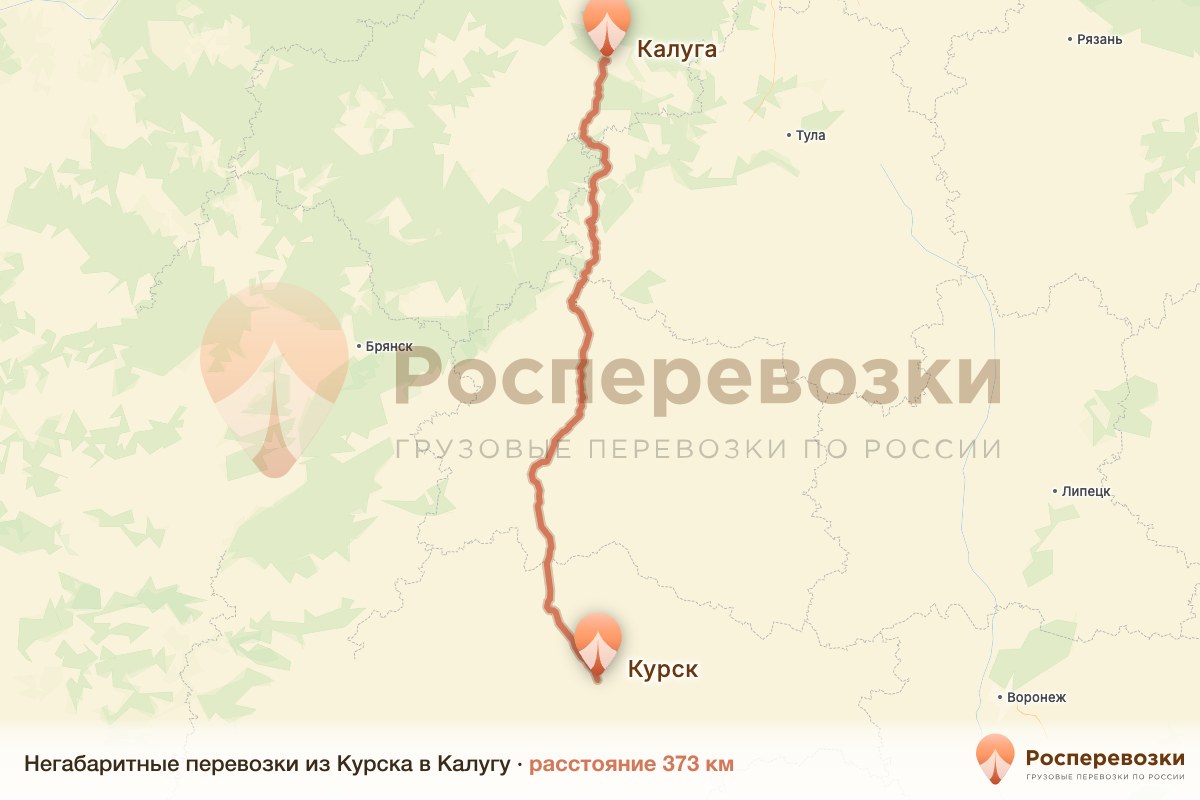 Негабарит Курск Калуга