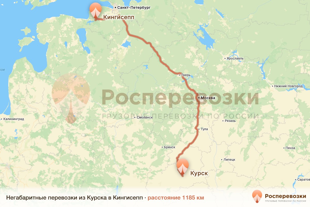 Негабарит Курск Кингисепп