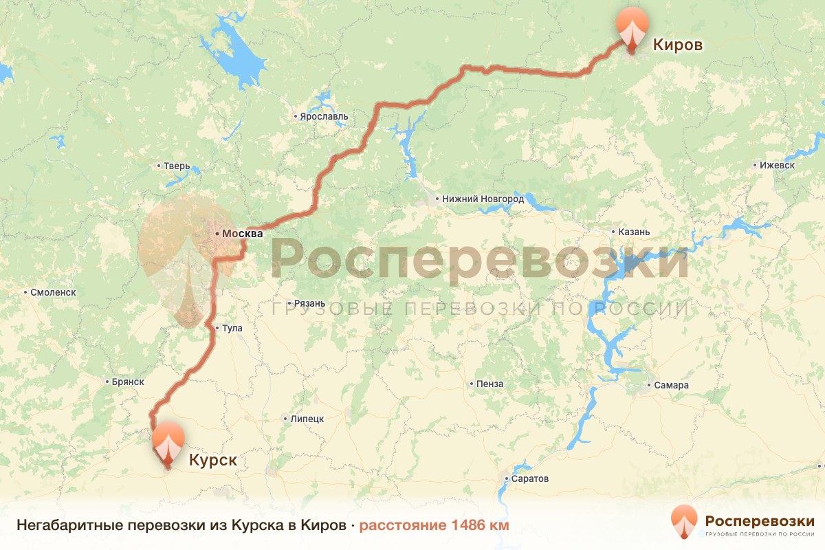 Негабарит Курск Киров