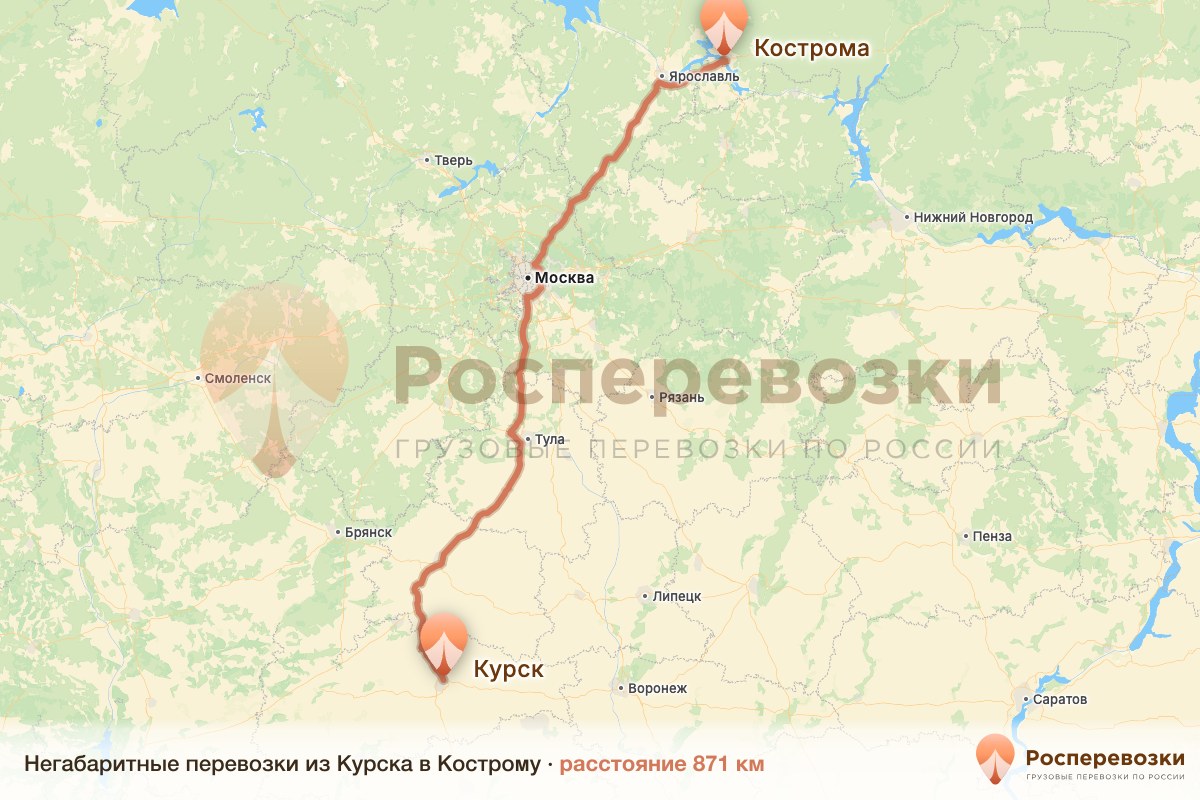 Негабарит Курск Кострома