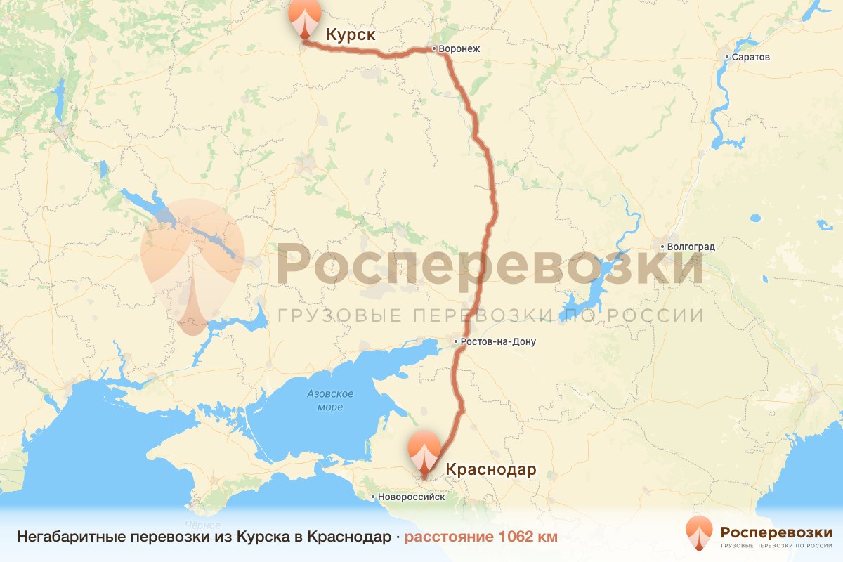 Негабарит Курск Краснодар