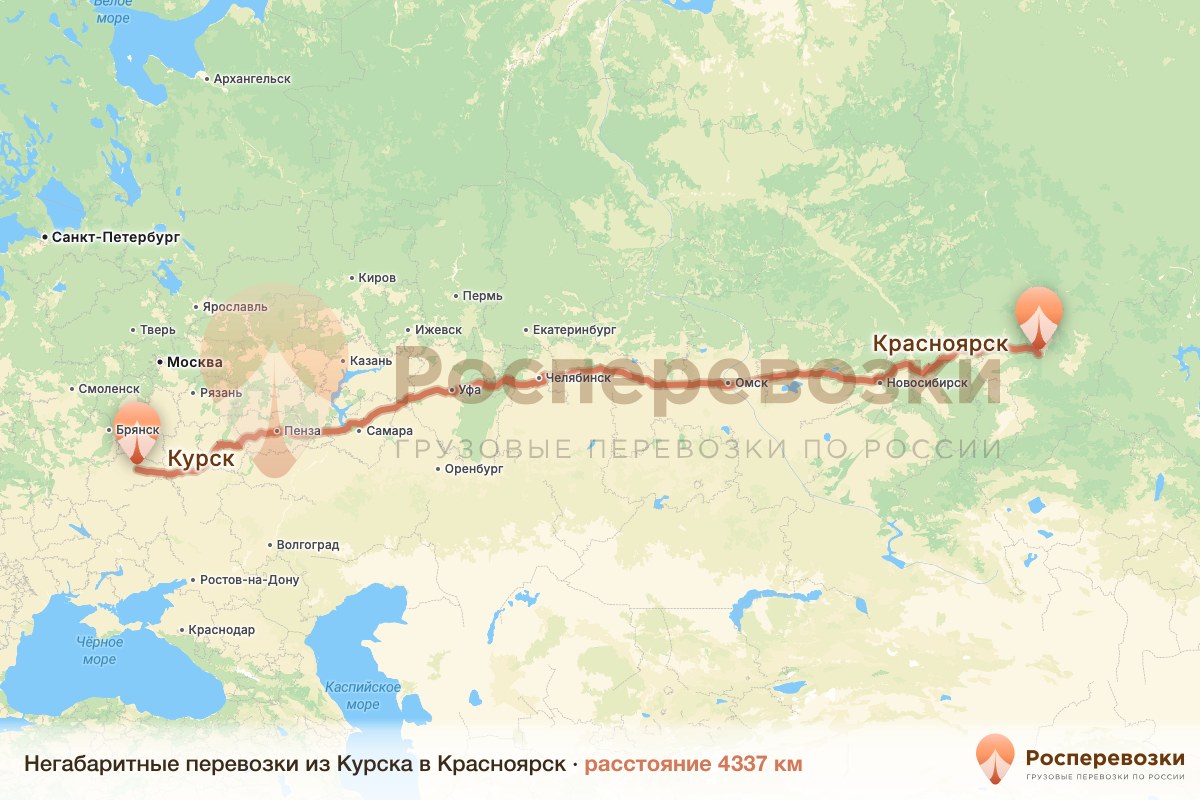 Негабарит Курск Красноярск