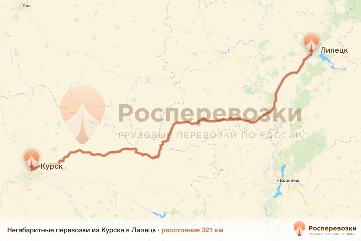 Негабарит Курск Липецк