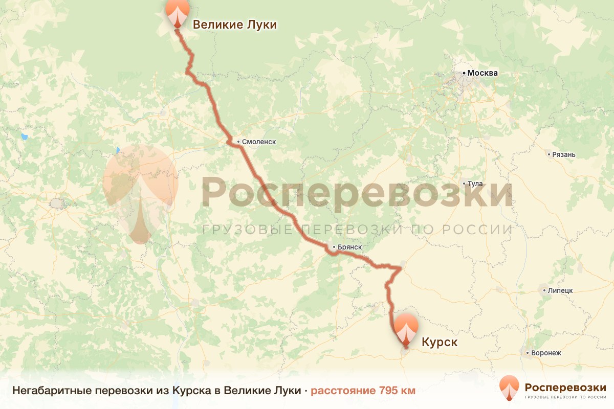 Негабарит Курск Великие Луки