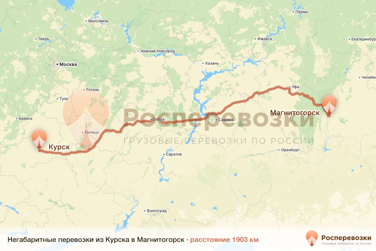 Негабарит Курск Магнитогорск
