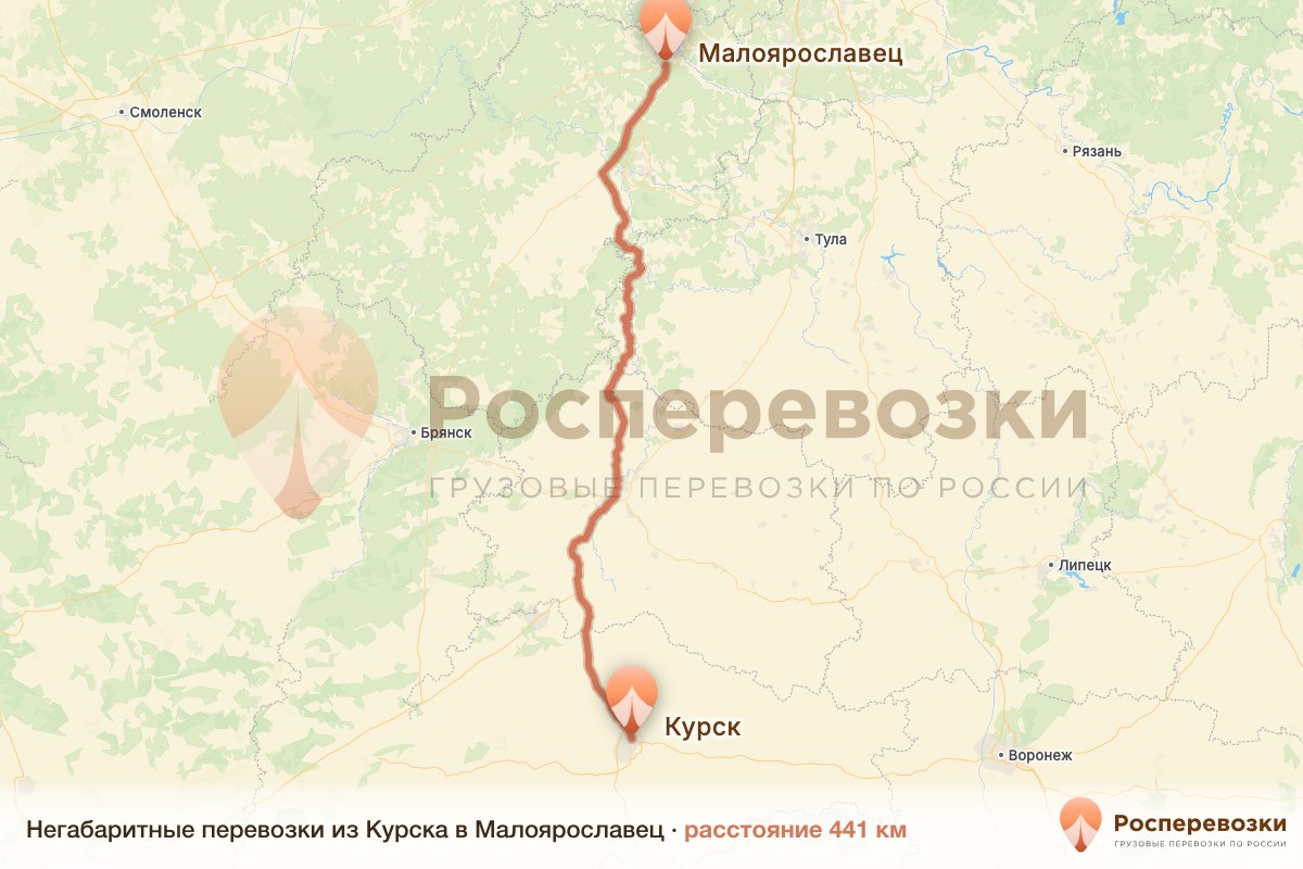 Негабарит Курск Малоярославец
