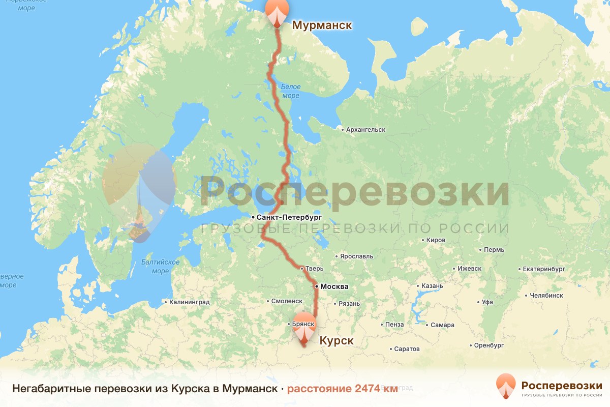 Негабарит Курск Мурманск