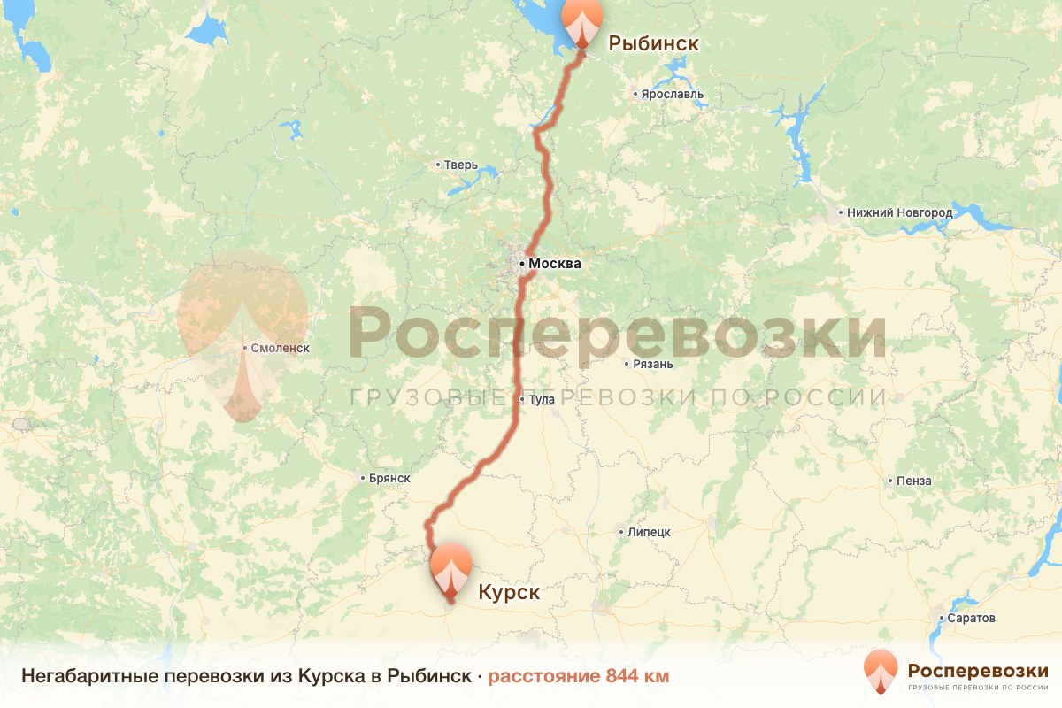Негабарит Курск Рыбинск
