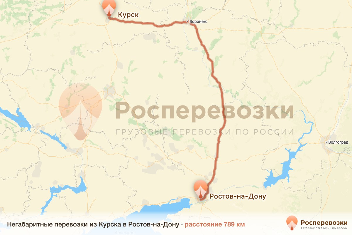 Негабарит Курск Ростов-на-Дону
