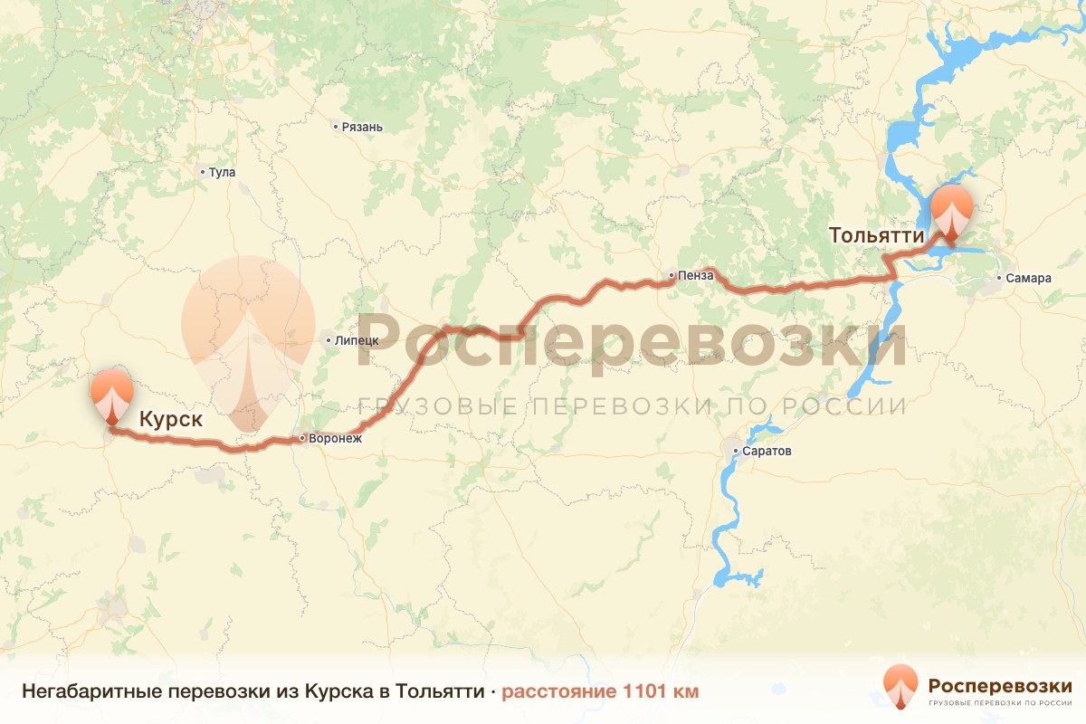 Негабарит Курск Тольятти