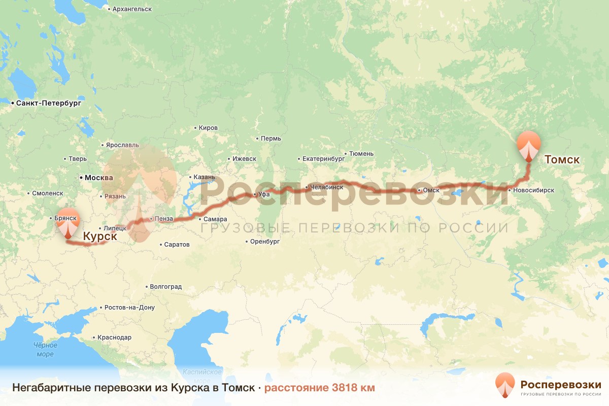 Негабарит Курск Томск