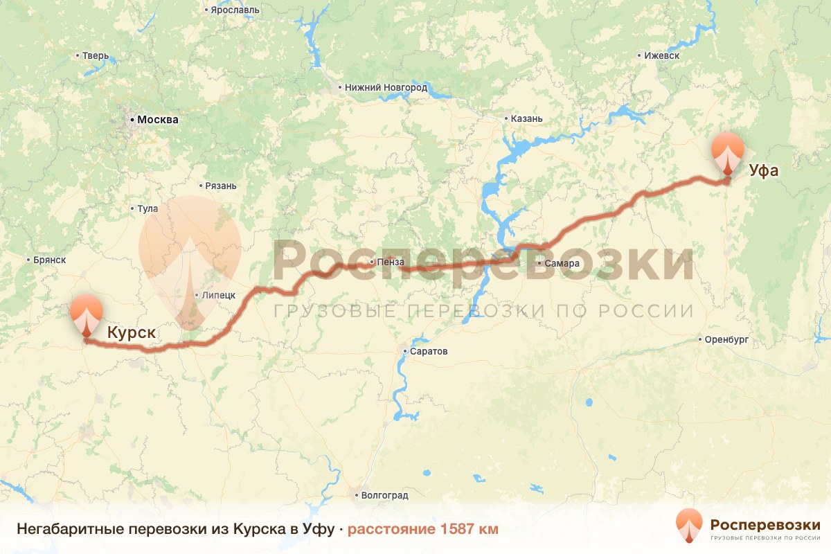 Негабарит Курск Уфа