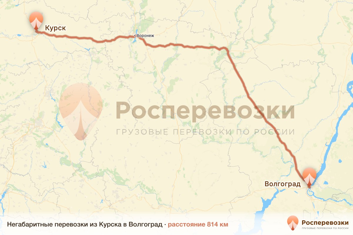 Негабарит Курск Волгоград