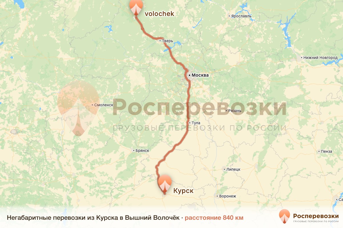 Негабарит Курск Вышний Волочёк