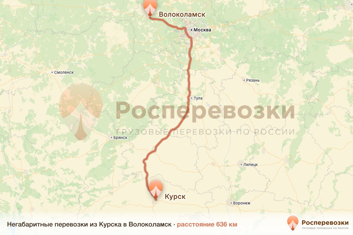 Негабарит Курск Волоколамск