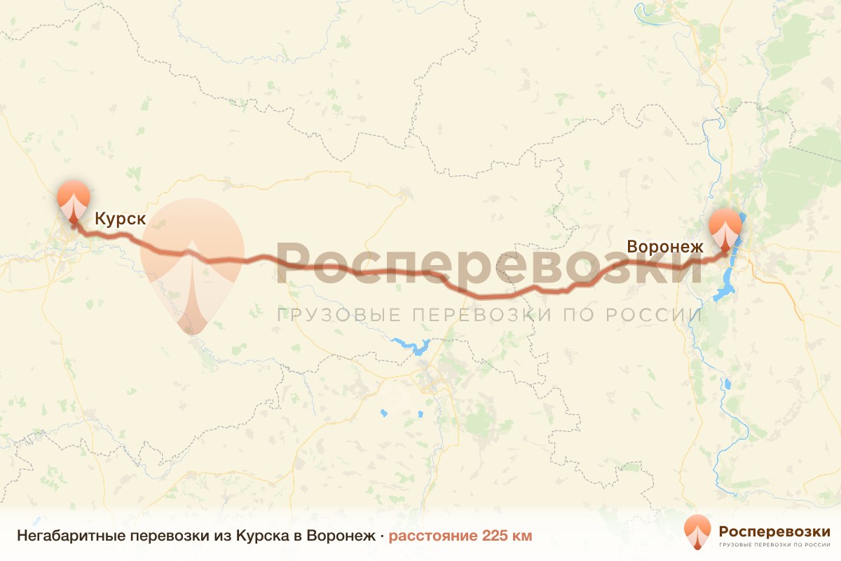 Негабарит Курск Воронеж