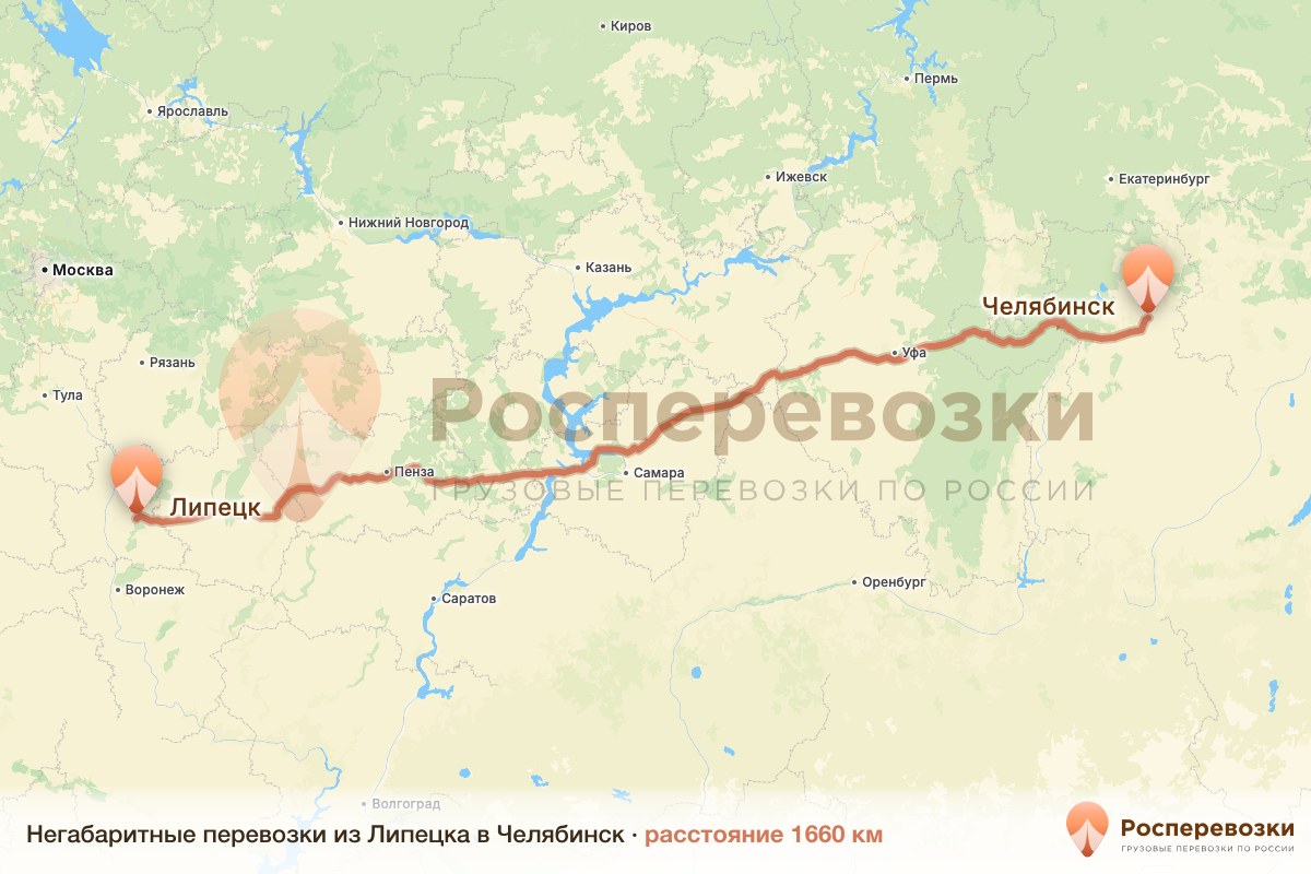 Негабарит Липецк Челябинск