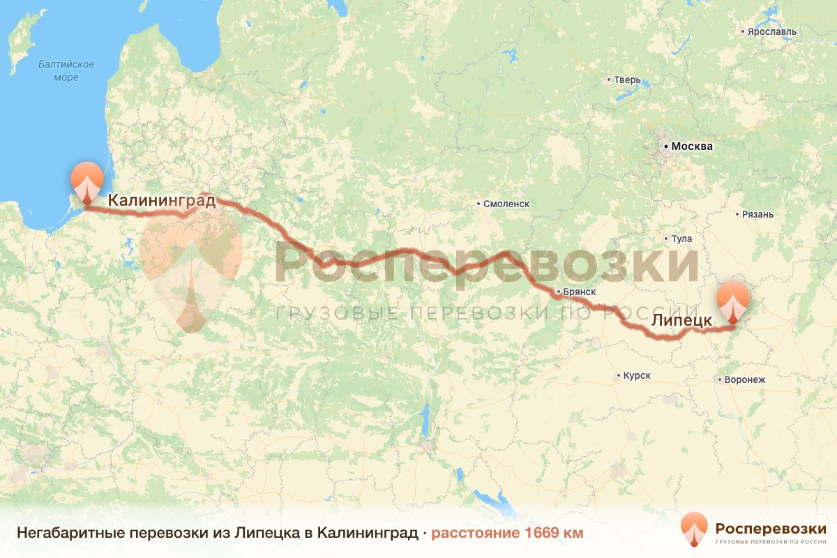 Негабарит Липецк Калининград