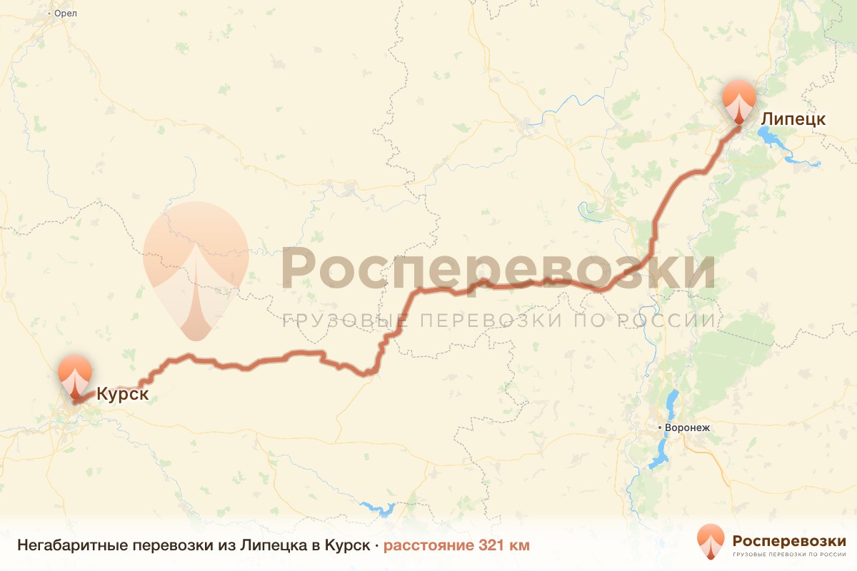 Негабарит Липецк Курск