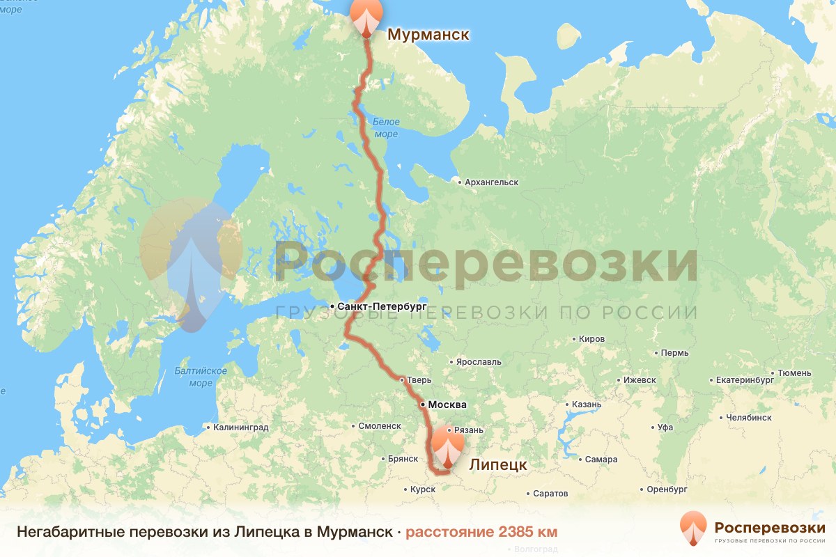 Негабарит Липецк Мурманск