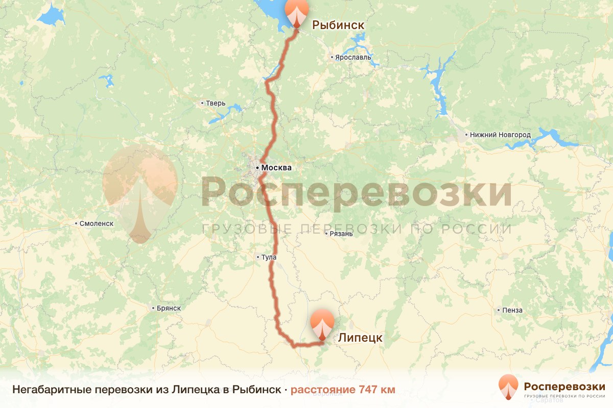 Негабарит Липецк Рыбинск