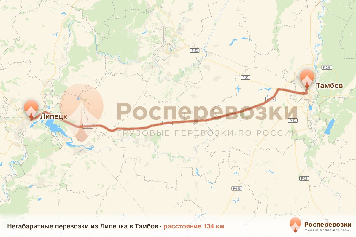 Негабарит Липецк Тамбов