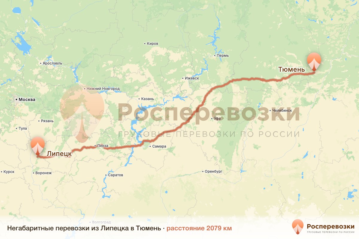 Негабарит Липецк Тюмень