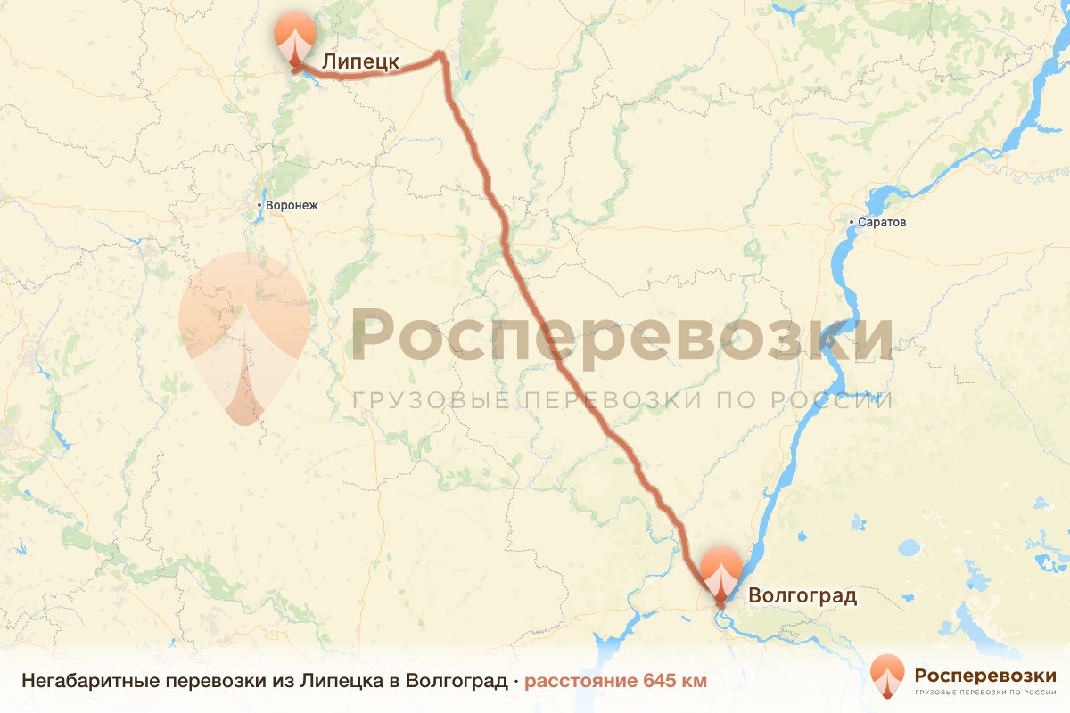 Негабарит Липецк Волгоград