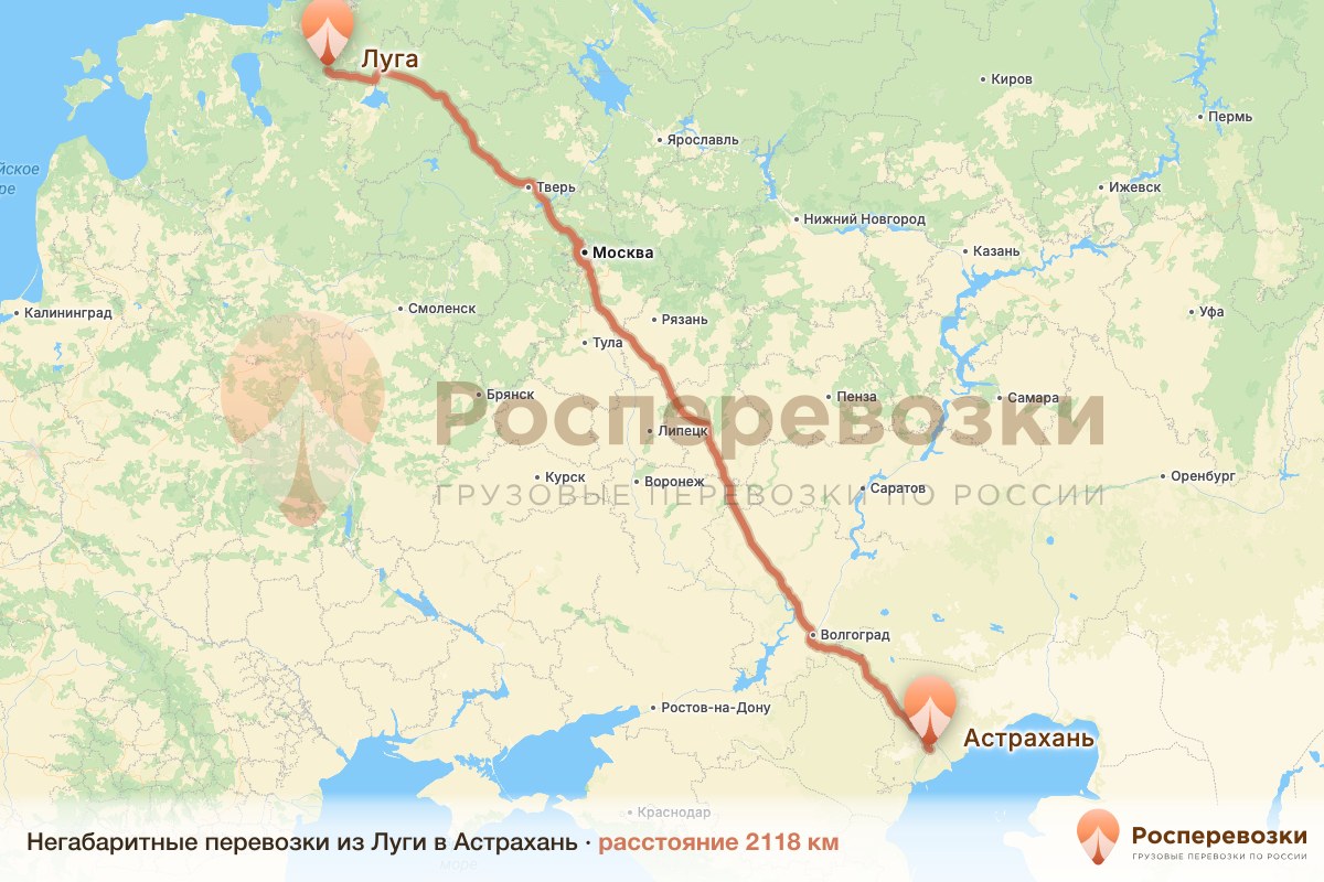 Негабарит Луга Астрахань