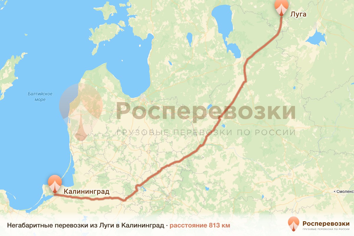 Негабарит Луга Калининград