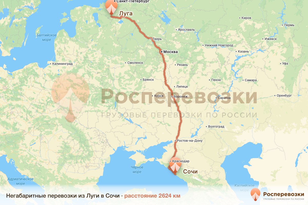 Негабарит Луга Сочи