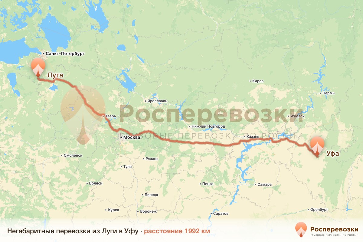Негабарит Луга Уфа