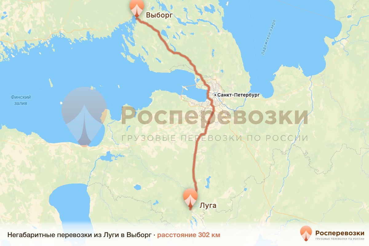 Негабарит Луга Выборг