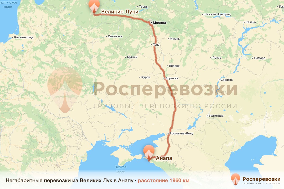 Негабарит Великие Луки Анапа