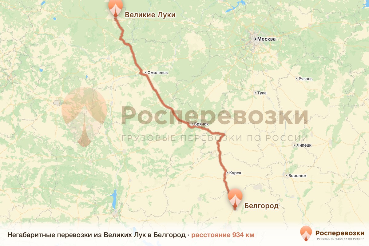 Негабарит Великие Луки Белгород