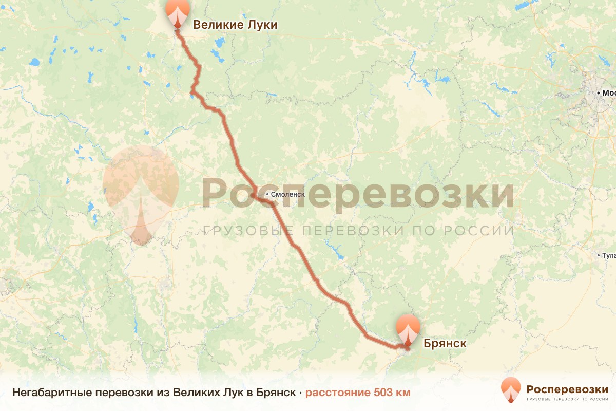 Негабарит Великие Луки Брянск