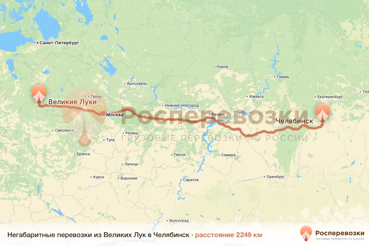 Негабарит Великие Луки Челябинск
