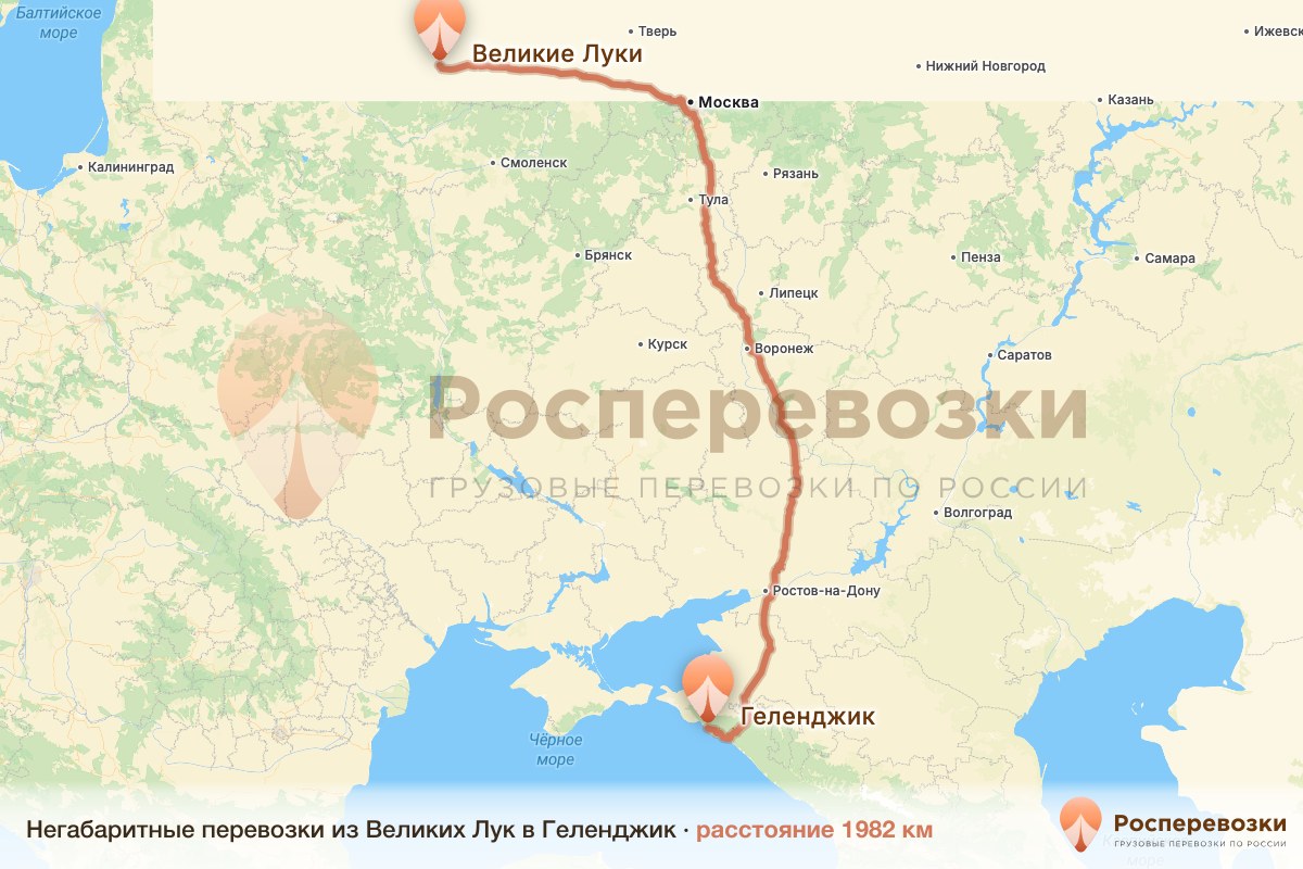Негабарит Великие Луки Геленджик