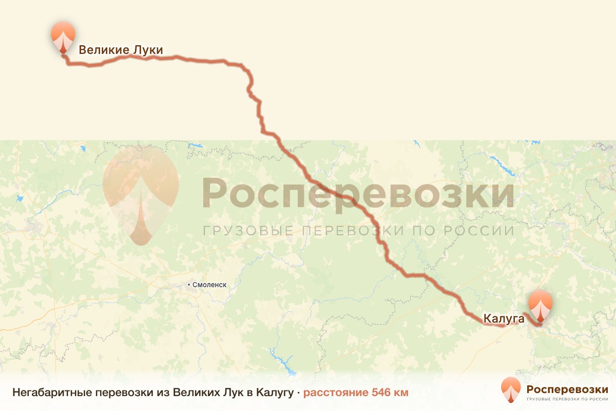 Негабарит Великие Луки Калуга