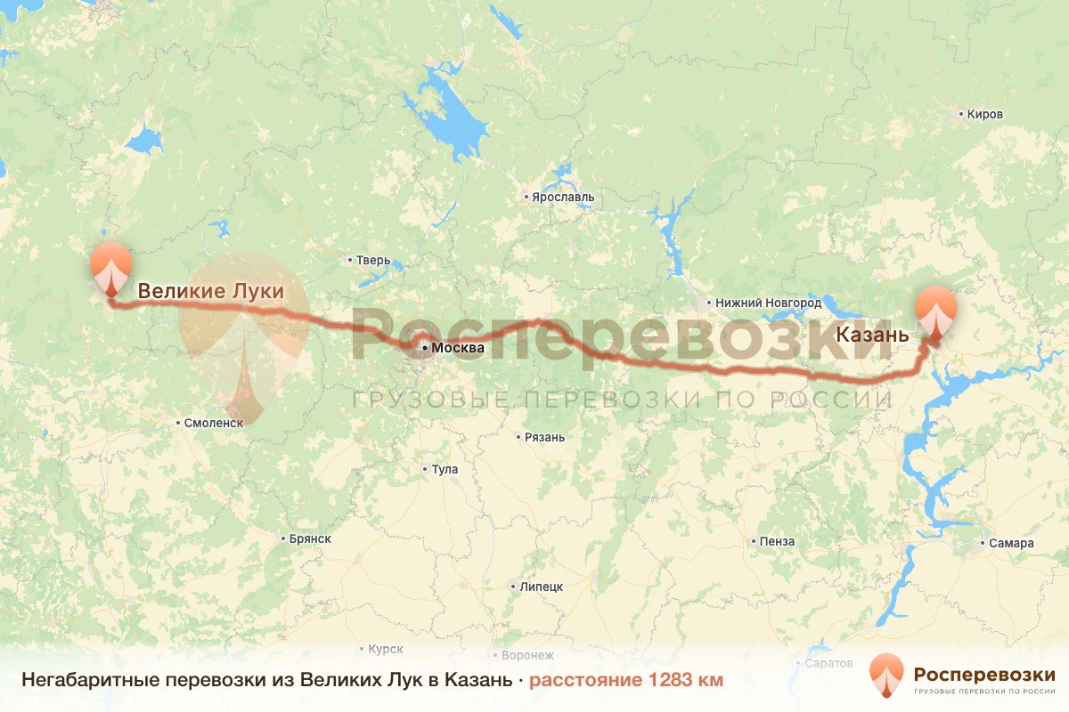 Негабарит Великие Луки Казань