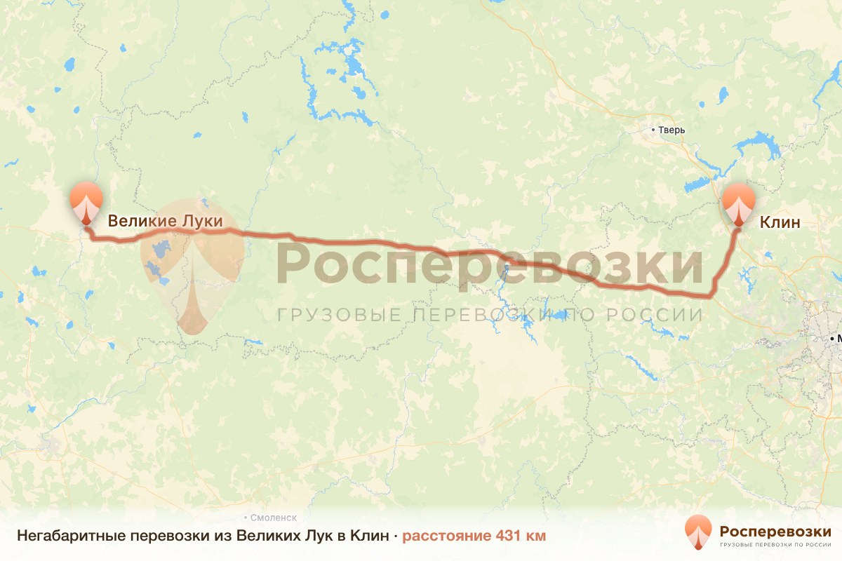 Негабарит Великие Луки Клин